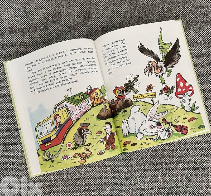 Russian kids books 3