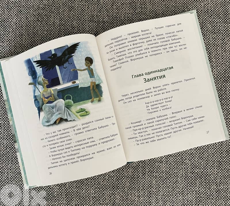 Russian kids books 4