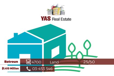 Batroun 4700m2 Land | Prime Area | Sea & Mountain View | 25/50 | JOE/T