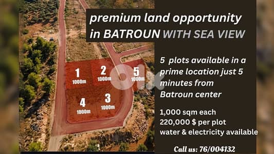 land for sale in Batroun / ارض للبيع في البترون