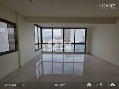 Apartment For Sale In Achrafieh - شقة للبيع في منطقة الأشرفية