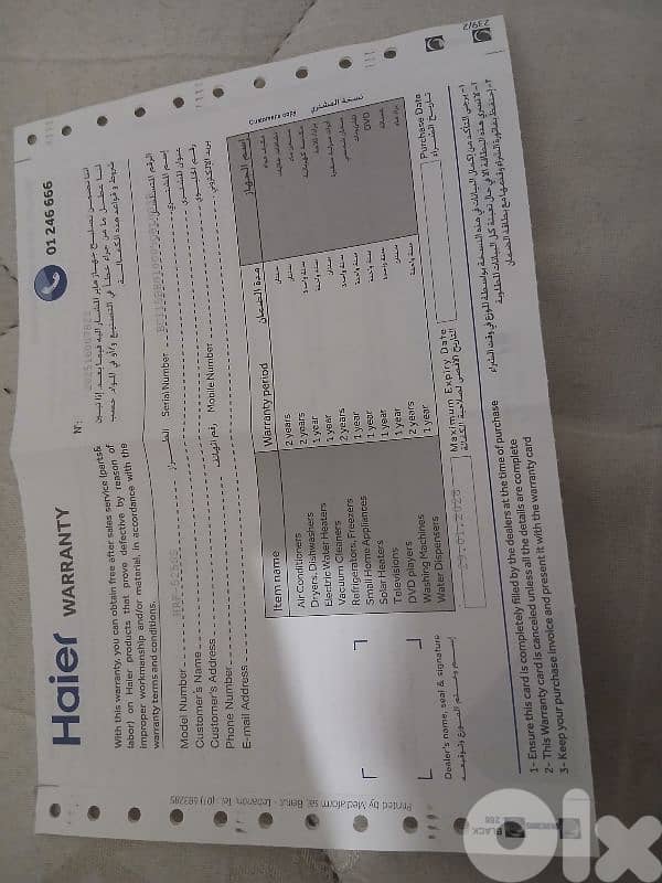 borrad gaz 8essele 14