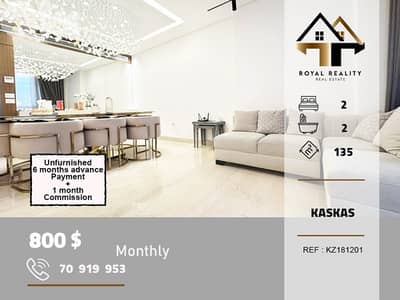 apartments for rent in kaskas Beirut شقق للايجار في قصقص بيروت