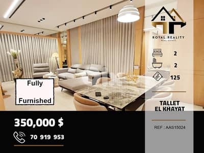 apartments for sale in tallet el khayat Beirut شقق للبيع في تلة خياط