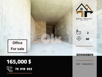 office for sale in dekwaneh metn مكتب للبيع في دكوانة متن