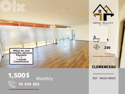 office for rent in Clemenceau Beirut مكتب للايجار في كليمنصو بيروت