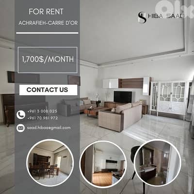 Apartment for rent in Achrafieh شقة للإيجار في الأشرفية