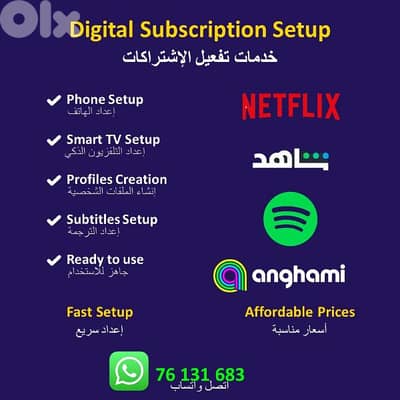 Netflix Setup on Smart TV and phone (Shahid / Spotify Also Available)