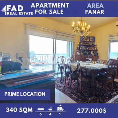 Apartment For Sale in Fanar شقة للبيع في الفنار