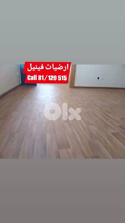 luxury vinyl floor all types available