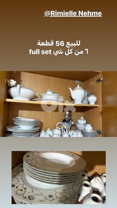 طقم زجاجيات للبيع