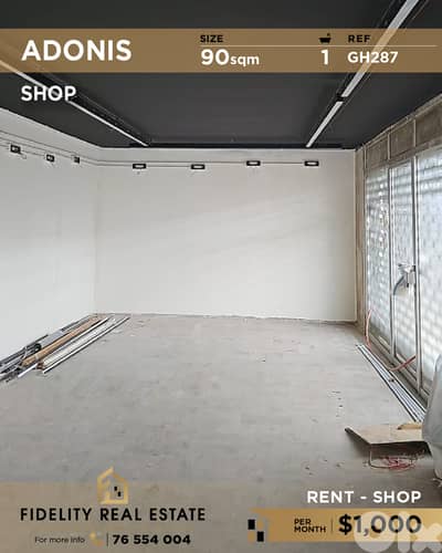 Shop for rent in Adonis GH287 محل تجاري للإيجار في أدونيس