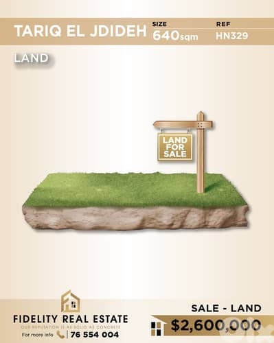 Land for sale in Tarik El Jdideh HN329 أرض للبيع في طريق الجديدة