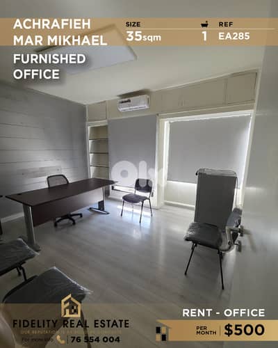 Office for rent in Achrafieh EA285 مكتب لإيجار في الأشرفية