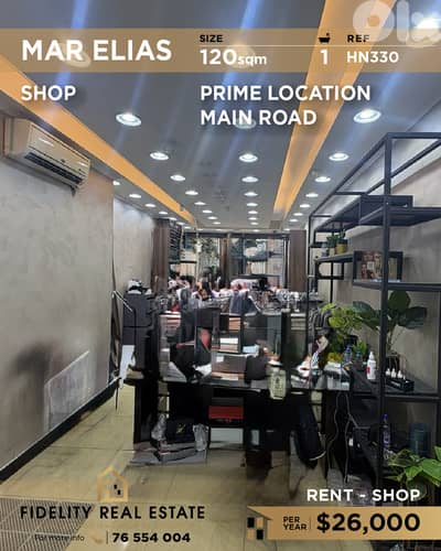 Shop for rent in Mar Elias HN330 محل تجاري للإيجار في مار إلياس