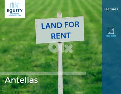 1200 SQM Land For Rent In Antelias Prime Location #RH16619