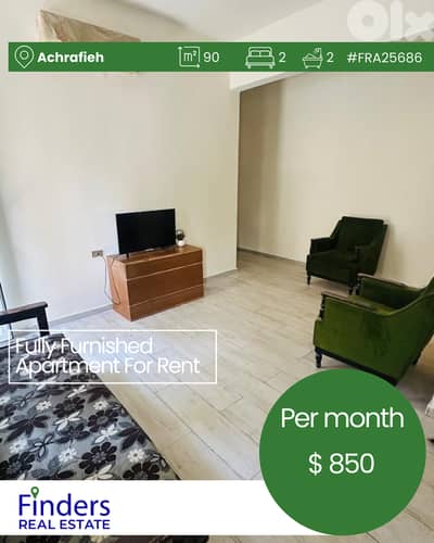 Apartment for rent in Achrafieh!  شقة للإيجار في الأشرفية!