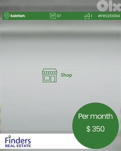 Shop for Rent in Sabtieh!  !محل تجاري للإيجار في السبتيه