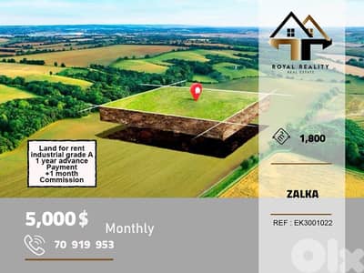 land for rent in zalka metn ارض للايجار في زلقا متن