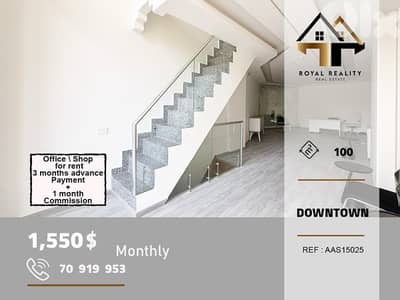 shop/office for rent in downtown Beirut محل للايجار في وسط مدينة بيروت