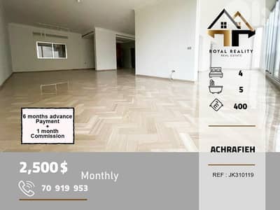 apartments for rent in sassine achrafieh شقق للايجار في اشرفية بيروت