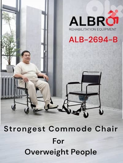Commode wheelchair for overweight كرسي كومود للاوزان الثقيلة
