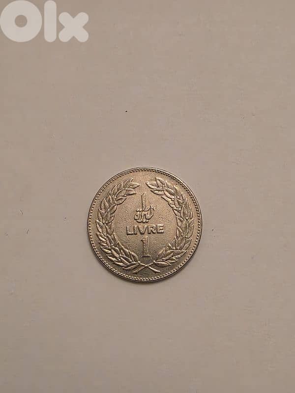 1 Livre Lebanon Coin 1981 1