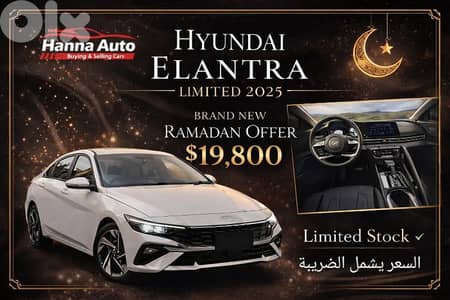 OFFER!! Hyundai Elantra 2025 limited edition 0km TOP CAR