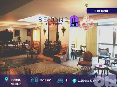 Furnished Duplex Apartment for rent in Verdunشقة دوبلكس مفروشة للاجار