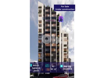 شقق للبيع في ساقية الجنزير قيد الانشاء - Under construction Apartments