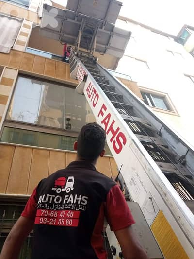 اوتو فحص نقل اثاث