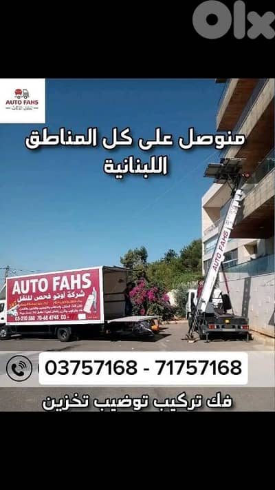 نقليات عامة