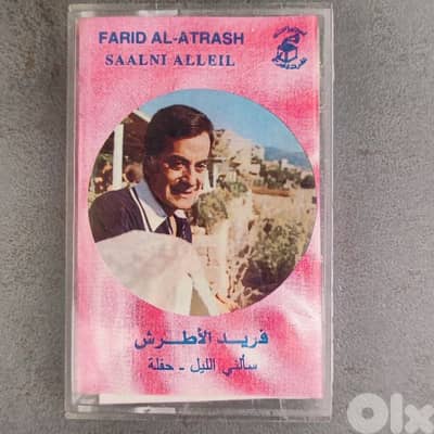 فريد الاطرش سألني الليل