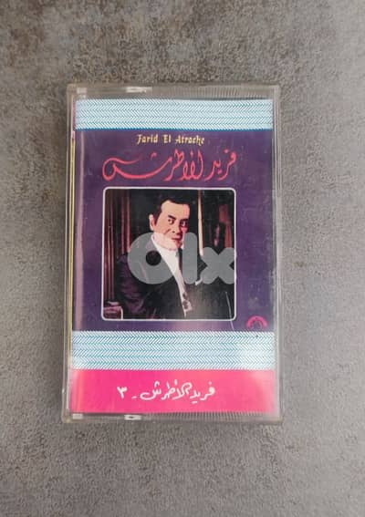 فريد الاطرش منوعات