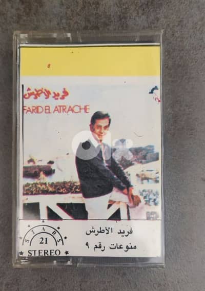 فريد الاطرش كاسيت