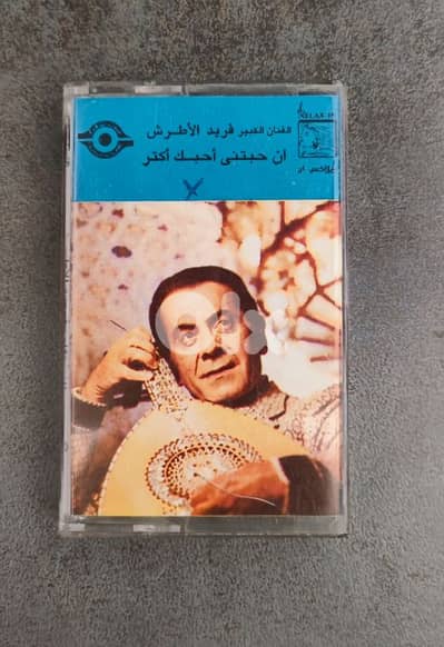 فريد الاطرش ان حبيتني أحبك اكتر