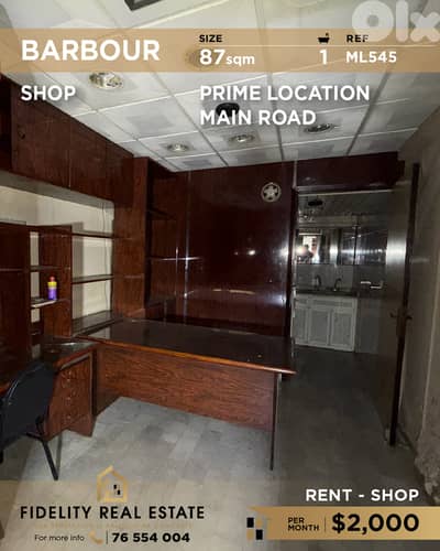 Shop for rent in Barbour ML545 محل تجاري للإيجار  في باربور