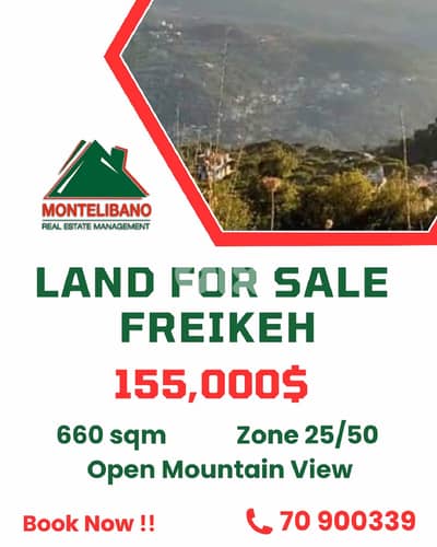 660 sqm Land For Sale in Freikeh فريكة with Open Mountain View