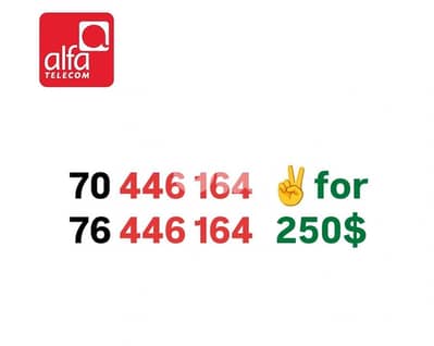 Alfa Couple Number we deliver all leb