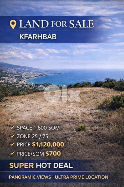 KFARHBAB LAND PRIME LOCATION  OPEN VIEW HOT DEAL