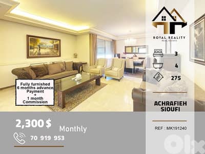 apartments for rent in Sioufi Achrafieh شقق للايجار في سيوفي اشرفية