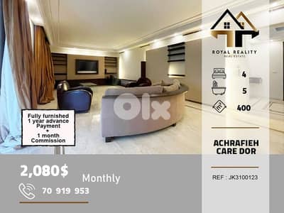 apartments for rent in care dor Achrafieh شقق للايجار في اشرفية بيروت