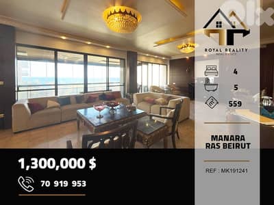 apartments for sale in manara Beirut شقق للبيع في منارة بيروت