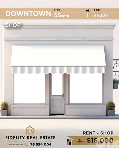 Shop for rent in Downtown HN304 محل تجاري للإيجارفي داون تاون