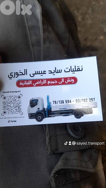 sayed transport 11