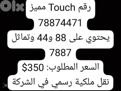 كسروان عجلتون