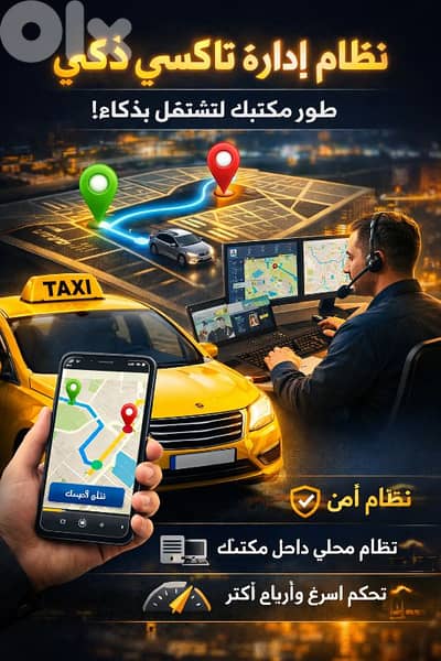 Taxi Smart Dispatch System