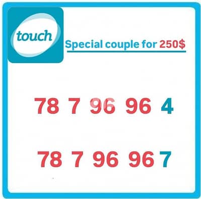 خطوط مميزة وجديدة للبيع اطلب من عنا افضل الاسعار يوجد ديليفري