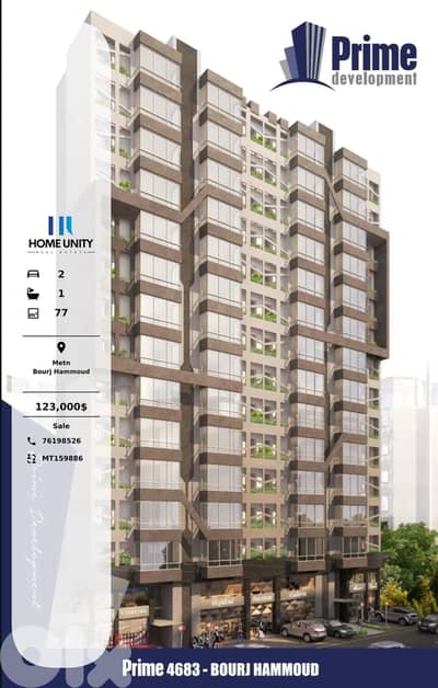 apartment for sale in Bourj Hammoud, Metn