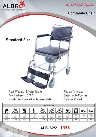 Commode toilet chair كرسي كومود للحمام